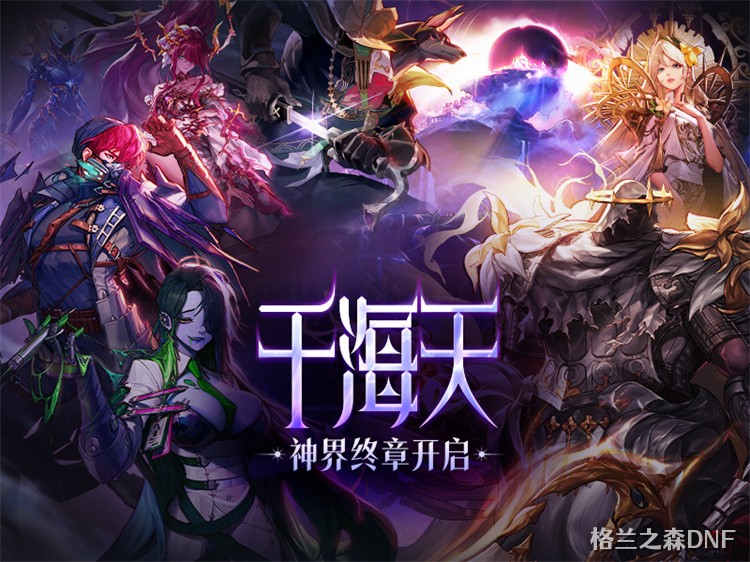 DNF狂战士